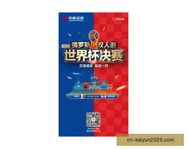 世界杯竞猜胜负平台最新玩法解析与实用投注技巧全指南